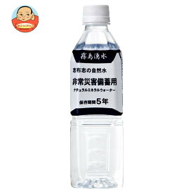 霧島湧水 志布志の自然水 非常災害備蓄用 500mlペットボトル×24本入｜ 送料無料 備蓄用 災害用 長期保存水 非常用 水