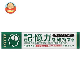 ロッテ 歯につきにくいガム粒 記憶力を維持するタイプ【機能性表示食品】 14粒×20個入｜ 送料無料 菓子 記憶力 粒ガム ミント イチョウ葉抽出物配合