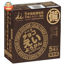 井村屋 チョコえいようかん 55g×5本×20箱入｜ 送料無料 お菓子 羊羹 非常食 カロリー補給