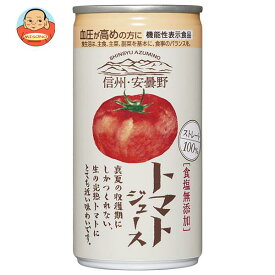 ゴールドパック 信州・安曇野 トマトジュース(食塩無添加) 190g缶×30本入｜ 送料無料 野菜飲料 缶 食塩無添加 ストレート トマトジュース