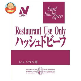 ニチレイフーズ Restaurant Use Only (レストラン ユース オンリー) ハッシュドビーフ 180g×30袋入｜ 送料無料 レトルト食品 業務用