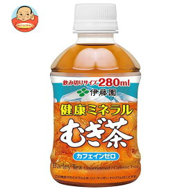 伊藤園 健康ミネラルむぎ茶 280mlペットボトル×24本入｜ 送料無料 茶飲料 麦茶 PET