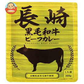 響 長崎黒毛和牛ビーフカレー 160g×30袋入×(2ケース)｜ 送料無料 一般食品 レトルトカレー