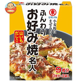 ヒガシマル醤油 ふんわりお好み焼き名人 3袋×10箱入｜ 送料無料 一般食品 調味料 関西風