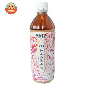 日本薬剤 膳食生活 和漢の恵み茶 500mlペットボトル×24本入｜ 送料無料 烏龍茶 ウーロン茶 健康茶 ブレンド茶 お茶 ビタミンC