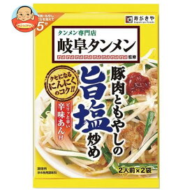 寿がきや 岐阜タンメン監修 豚肉ともやしの旨塩炒めの素 74g×10袋入｜ 送料無料 一般食品 調味料 素 料理の素