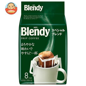 AGF ブレンディ レギュラー・コーヒー ドリップパック スペシャル・ブレンド 7g×8袋×12袋入｜ 送料無料 コーヒー