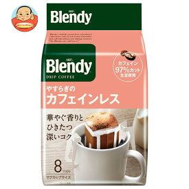 AGF ブレンディ レギュラー・コーヒー ドリップパック やすらぎのカフェインレス 7g×8袋×12袋入｜ 送料無料 珈琲 Blendy