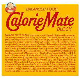 大塚製薬 カロリーメイト ブロック チョコレート味 1箱（4本入）×30本入｜ 送料無料 栄養補給 携帯 カロリーコントロール