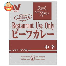 ニチレイフーズ Restaurant Use Only (レストラン ユース オンリー) ビーフカレー 中辛 200g×30袋入｜ 送料無料 一般食品 レトルト食品 カレー 業務用