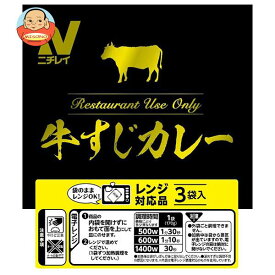 ニチレイフーズ Restaurant Use Only (レストラン ユース オンリー)牛すじカレー (レンジ対応品) 170g×42袋入×(2ケース)｜ 送料無料 レトルト カレー