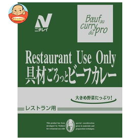 ニチレイフーズ Restaurant Use Only (レストラン ユース オンリー)具材ごろっとビーフカレー 220g×20袋入×(2ケース)｜ 送料無料 レトルト 業務用