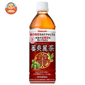 ヤクルト 蕃爽麗茶(ばんそうれいちゃ)【特定保健用食品 特保】 500mlペットボトル×24本入×(2ケース)｜ 送料無料 特定保健用食品 健康茶 PET