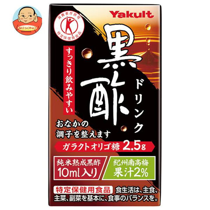 欲しいの欲しいの養命酒 高麗人参黒酢125ml 紙パック ×2ケース(全36本) お酢飲料、飲む酢 北海道・九州も送料無料!伊藤園 本醸造 黒酢で活力 紙パック 200ml×96本セット(4ケース)※沖縄・離島への発送は出来ません ヤマト運輸での発送不可商品です