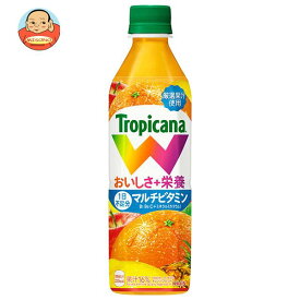 キリン トロピカーナ W(ダブル) オレンジブレンド 500mlペットボトル×24本入｜ 送料無料 果実飲料 オレンジ ミックス ビタミン ミネラル