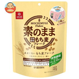 はくばく あまくないもち麦フレーク 180g×6袋入｜ 送料無料 一般食品 もち麦 袋 フレーク