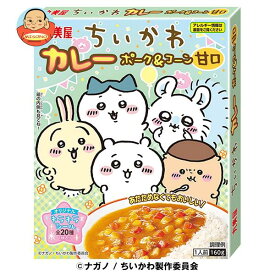 丸美屋 ちいかわ カレー ポーク＆コーン 甘口 160g×10箱入｜ 送料無料 キャラクター カレー レトルト 食品