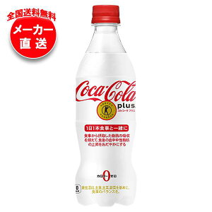 RJR[ RJER[ vXyیpHi ہz 470mlybg{g×24{×(2P[X) [J[bS Y_ RJR[(Coca-Cola) PET gNz
