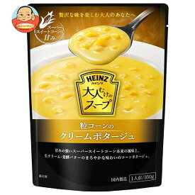 ハインツ 大人むけのスープ 粒コーンのクリームポタージュ 160g×10袋入×(2ケース)｜ 送料無料 レトルト とうもろこし HEINZ