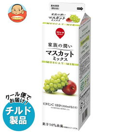 【チルド(冷蔵)商品】スジャータ 家族の潤い マスカットミックス 1000ml紙パック×12本入｜ 送料無料 フルーツ フルーツジュース ぶどう ジュース