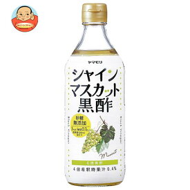 ヤマモリ 砂糖無添加 シャインマスカット黒酢 500ml瓶×6本入｜ 送料無料 黒酢ドリンク 健康酢 酢飲料 お酢 希釈用