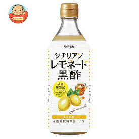 ヤマモリ 砂糖無添加 シチリアンレモネード黒酢 500ml瓶×6本入｜ 送料無料 黒酢 無添加 レモネード 希釈 ジュース