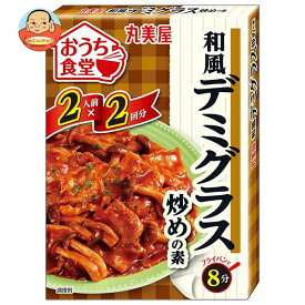 丸美屋 おうち食堂 和風デミグラス炒め 140g×10箱入｜ 送料無料 一般食品 調味料 素 料理の素