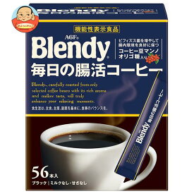 AGF ブレンディ スティックブラック 毎日の腸活コーヒー (2.7g×56本)×12箱入｜ 送料無料 インスタント スティックコーヒー 珈琲 嗜好品