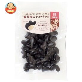 伍魚福 備長炭カシューナッツ 82g×5袋入×(2ケース)｜ 送料無料 カシューナッツ ナッツ 菓子 おつまみ