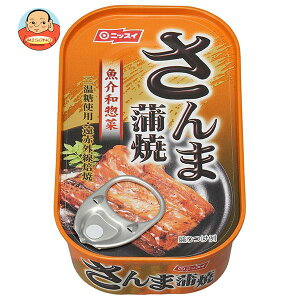 ニッスイ さんま蒲焼 100g缶×30個入| 送料無料 一般食品 かんづめ 缶詰 サンマ