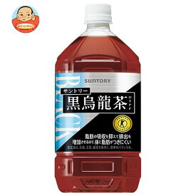 サントリー 黒烏龍茶【特定保健用食品 特保】 1.05Lペットボトル×12本入｜ 送料無料 トクホ 脂肪の吸収 ウーロン茶 お茶 ポリフェノール