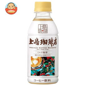 UCC 上島珈琲店 ミルク珈琲 270mlペットボトル×24本入｜ 送料無料 ミルクコーヒー コーヒー 珈琲 PET