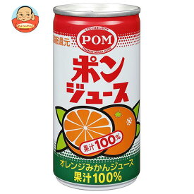 えひめ飲料 ポンジュース 190g缶×24本入｜ 送料無料 果実飲料 100％ みかんジュース オレンジ