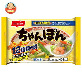 【冷凍商品】ニッスイ ちゃんぽん 1食×12袋入｜ 送料無料 冷凍食品 惣菜 おかず ちゃんぽん