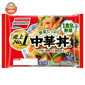 【冷凍商品】味の素 野菜たっぷり中華丼の具 2個入り 2個×12袋入｜ 送料無料 中華丼 丼もの 丼 冷凍 おかず