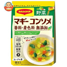 ネスレ日本 マギー コンソメ無添加 野菜 (4.5g×8本)×10個入｜ 送料無料 スープ コンソメスープ 調味料 無添加