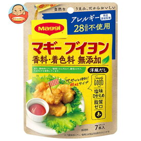 ネスレ日本 マギー ブイヨン 無添加 アレルギー28品目不使用 (4g×7本)×15袋入｜ 送料無料 スープ コンソメスープ 調味料 無添加 和風だし