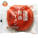 キンレイ 醤油ラーメンセット 業務用具付麺 236g×10袋入 冷凍商品｜ 送料無料 冷凍食品 ラーメン しょうゆラーメン ?油