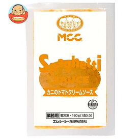 【冷凍商品】MCC カニのトマトクリームソース 160g×30袋入｜ 送料無料 冷凍食品 送料無料 パスタソース