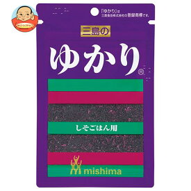 [ポイント5倍！6/11(火)1時59分まで全品対象エントリー&購入]三島食品 三島のゆかり(しそごはん用) 22g×10袋入｜ 送料無料 ふりかけ チャック まぜごはん しそ