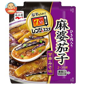 永谷園 レンジのススメ 麻婆茄子 2～3人前×10個入×(2ケース)｜ 送料無料 麻婆なす レトルト お手軽 電子レンジ