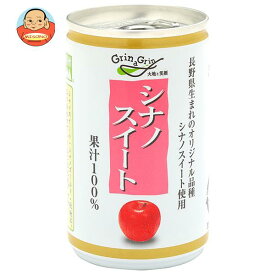 長野興農 信州 シナノスイート りんごジュース 160g缶×30本入｜ 送料無料 果実飲料 フルーツ アップル りんご リンゴ 林檎