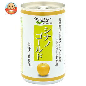 長野興農 信州 シナノゴールド りんごジュース 160g缶×30本入×(2ケース)｜ 送料無料 果実飲料 フルーツ アップル りんご リンゴ 缶
