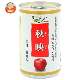 長野興農 信州 秋映 りんごジュース 160g缶×30本入×(2ケース)｜ 送料無料 果実飲料 フルーツ アップル りんご リンゴ