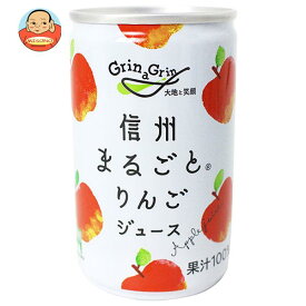 長野興農 信州まるごとりんごジュース 160g缶×30本入×(2ケース)｜ 送料無料 果実飲料 果汁100% アップル リンゴ