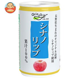 長野興農 信州 シナノリップ りんごジュース 160g缶×30本入×(2ケース)｜ 送料無料 果実飲料 フルーツ アップル りんご リンゴ