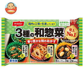 【冷凍商品】ニッスイ 3種の和惣菜 6個×12袋入｜ 送料無料 冷凍食品 惣菜 お弁当 おかず