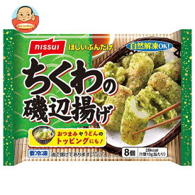 【冷凍商品】ニッスイ ちくわの磯辺揚げ 8個×12袋入｜ 送料無料 冷凍食品 惣菜 おかず お弁当