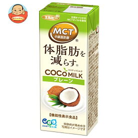 エルビー COCO MILK(ココミルク) プレーン 200ml紙パック×24本入｜ 送料無料 ココナッツミルク 食物繊維 植物性