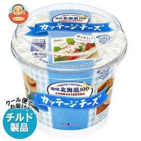 【チルド(冷蔵)商品】雪印メグミルク 雪印北海道100 カッテージチーズ 200g×6個入｜ 送料無料 チルド商品 チーズ 乳製品